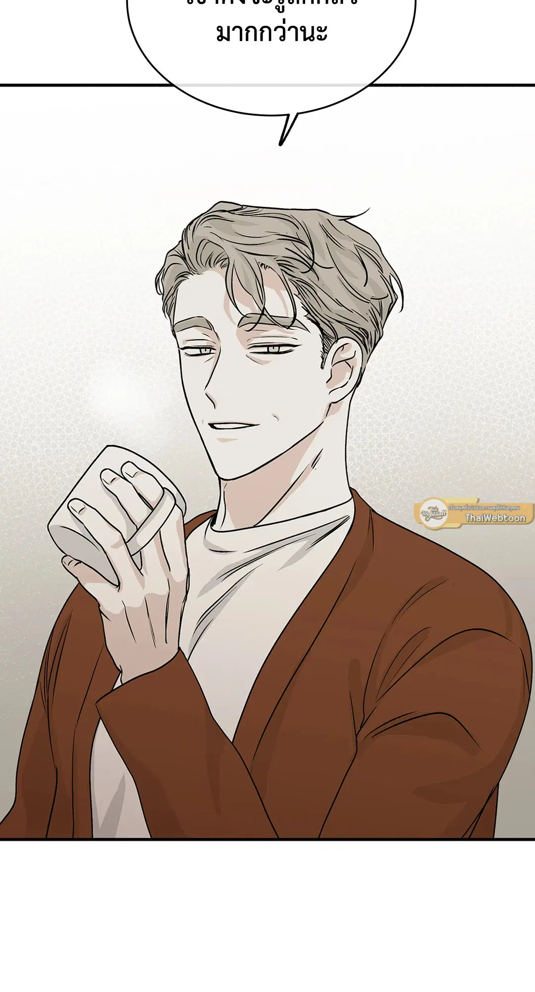 Low Tide in Twilight ตอนที่ 31 — page 57 of 68