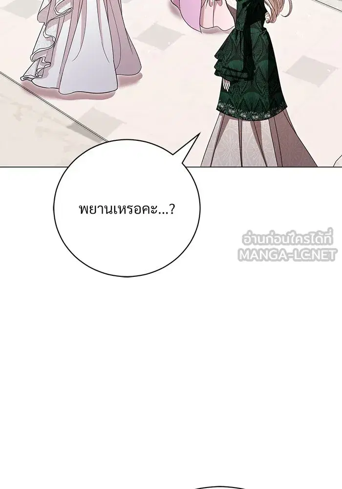 To My Husband’s Mistress ตอนที่ 21 — page 60 of 107