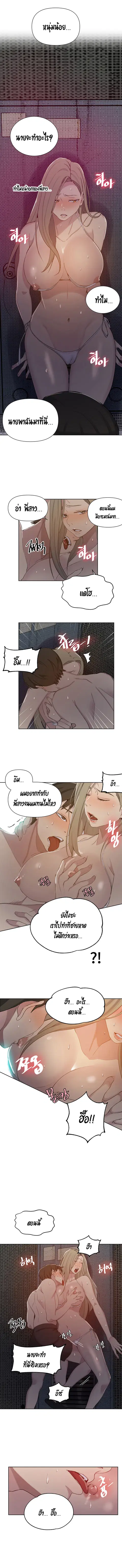 Secret Class ตอนที่ 51 — page 9 of 11