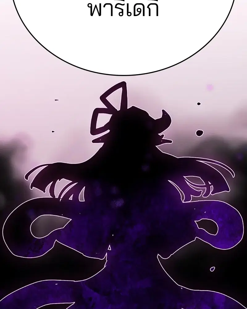 The Player ตอนที่ 164 — page 117 of 159