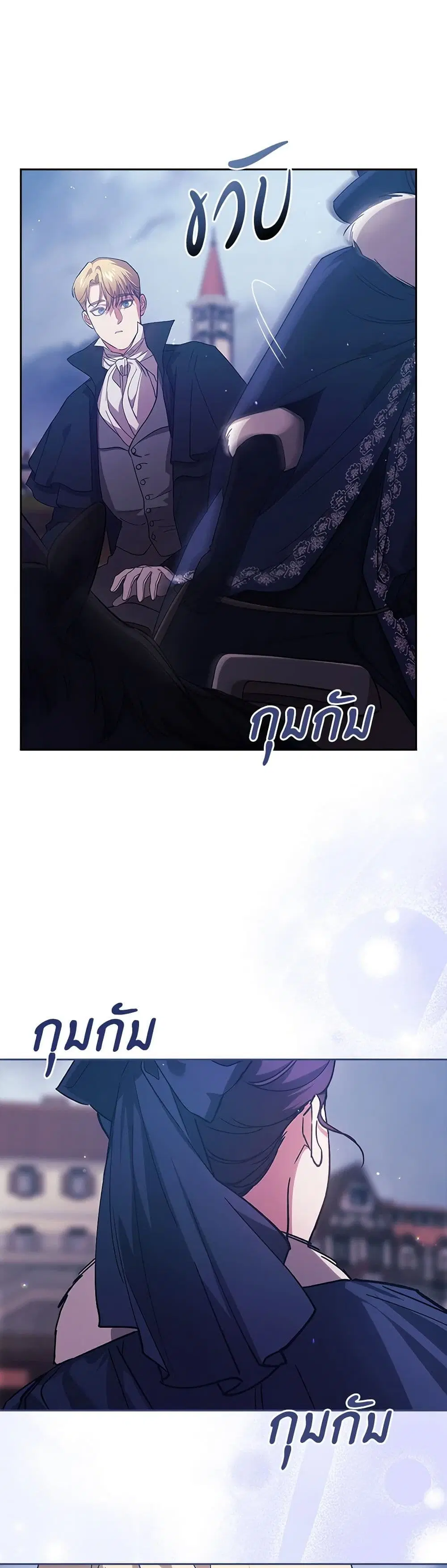 The Broken Ring – This Marriage Will Fail Anyway ตอนที่ 68 — page 19 of 44