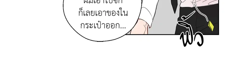 A Man of Virtue ตอนที่ 24 — page 48 of 56