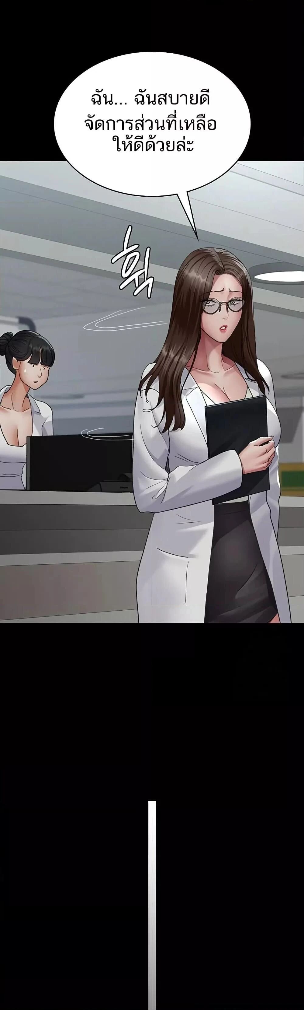Night Hospital ตอนที่ 95 — page 40 of 60