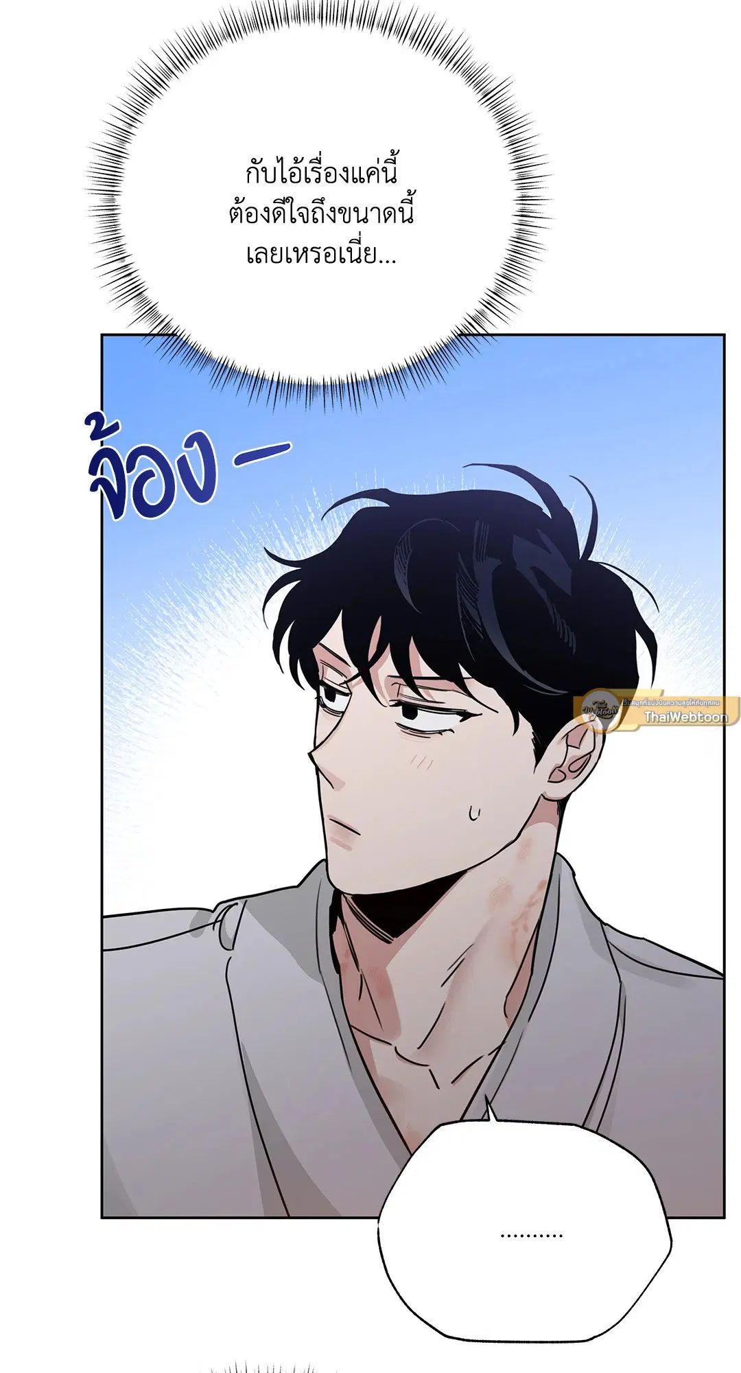 Roses and Champagne ตอนที่ 52.31 — page 47 of 70