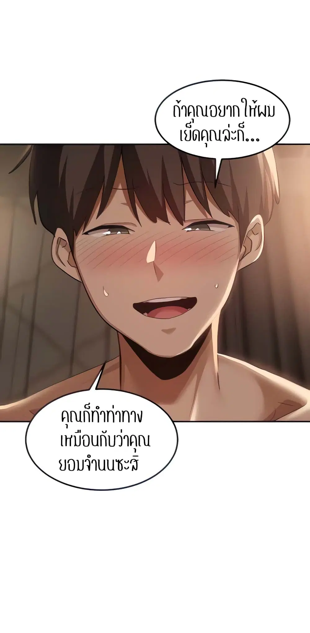 Sextudy Group ตอนที่ 98 — page 10 of 57