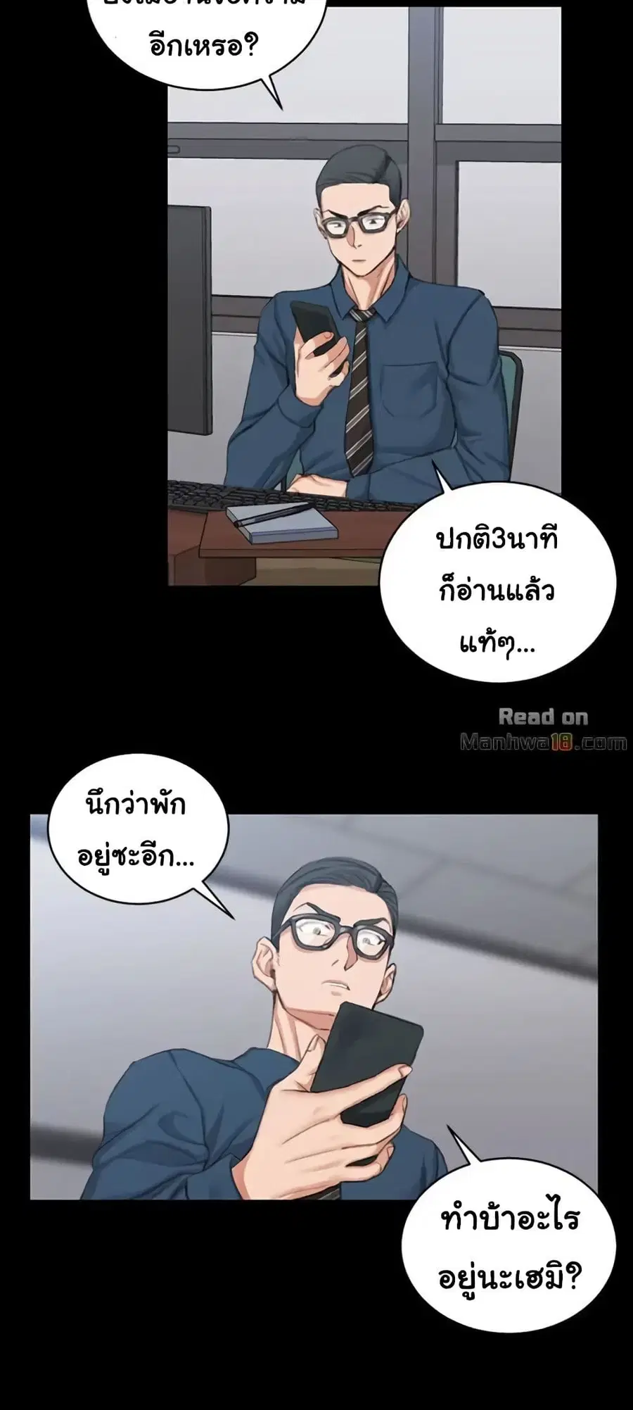 His Place ตอนที่ 21 — page 28 of 52