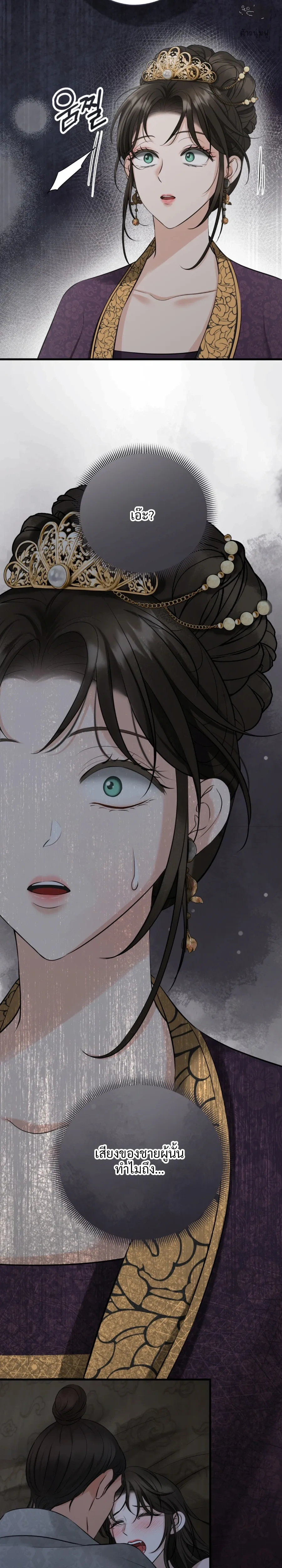 Forbidden Glances – เงาบาป ตอนที่ 1 — page 44 of 52