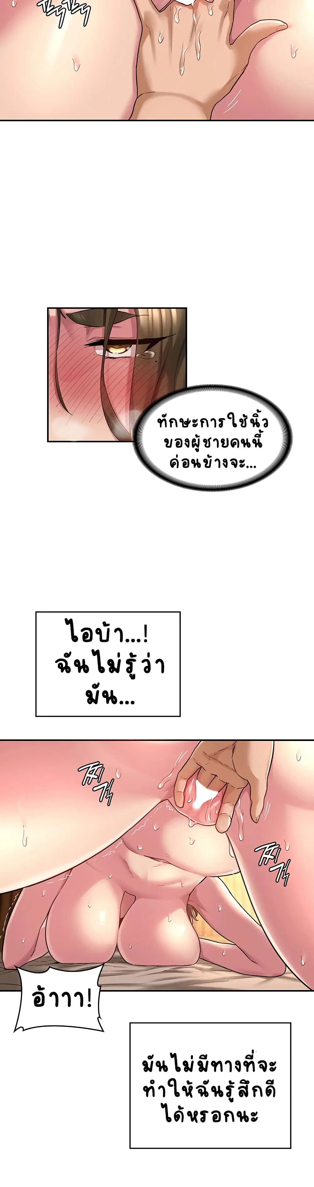 Sextudy Group ตอนที่ 14 — page 10 of 26