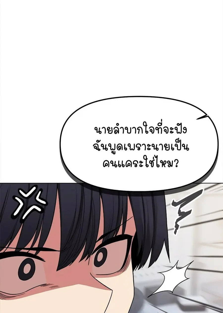 Stop Smoking ตอนที่ 5 — page 57 of 150