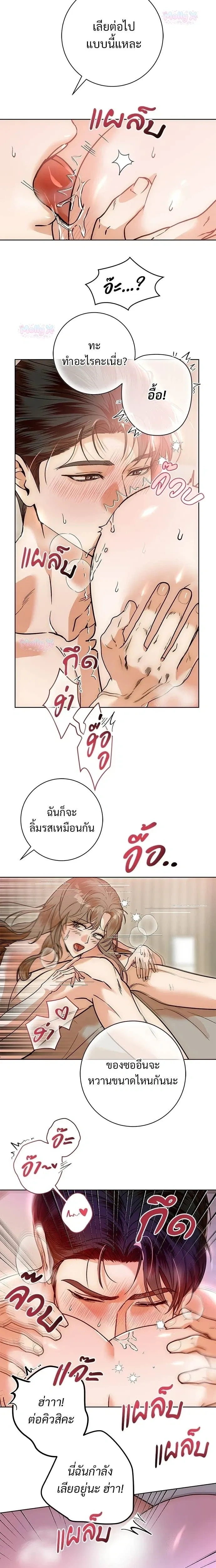 My Brother’s Friend – เพื่อนพี่ดีต่อใจ ตอนที่ 5 — page 19 of 20
