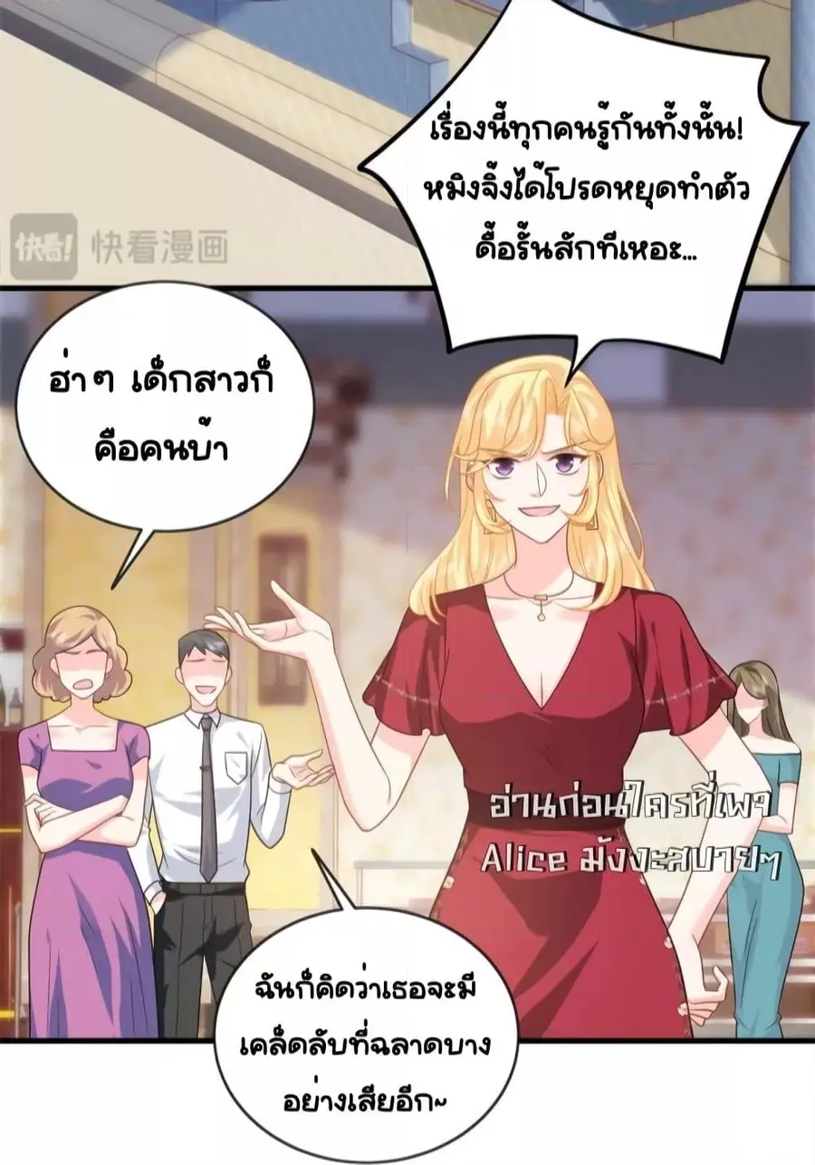 The Dragon Cubs Are Coming! Mommy Is Hard And Hotloading ลูกมังกรพร้อมจู่โจม! หม่ามี๊ของผมทั้งโหดทั้งแซ่บ! ตอนที่ 21.1 — page 14 of 31