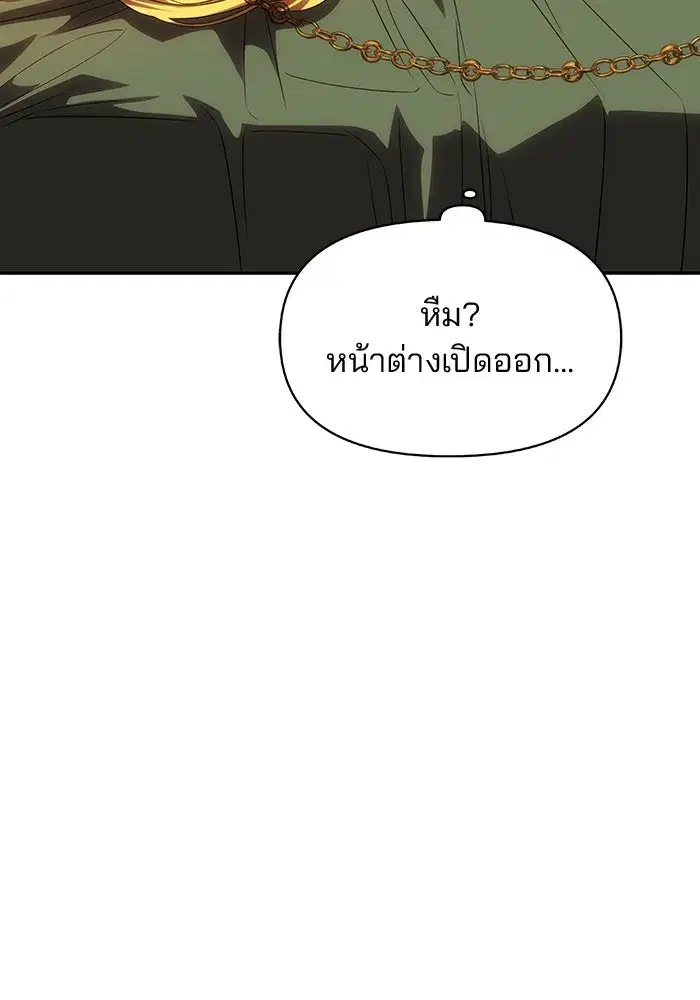 One Husband is Enough – เกมรักจับสามี ตอนที่ 47 — page 2 of 157