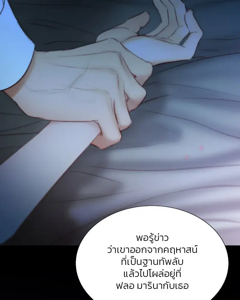 Serena ตอนที่ 101 — page 106 of 113