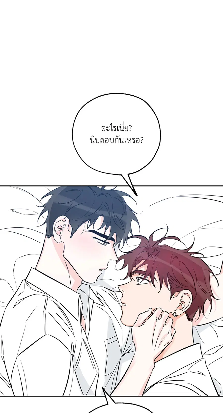 Lucky Paradise ตอนที่ 32 — page 57 of 78