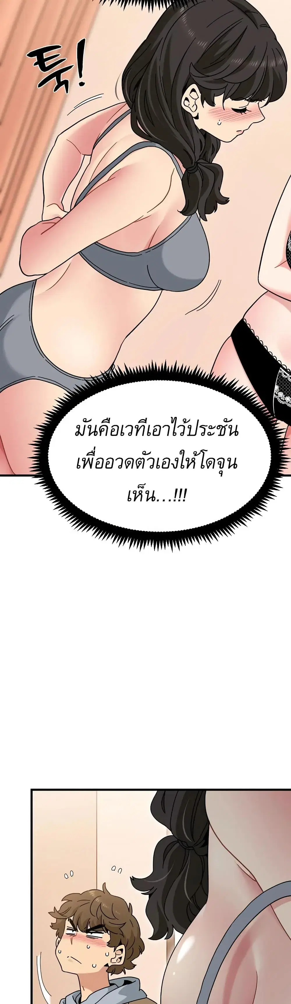 The Turning Point ตอนที่ 129 — page 14 of 50