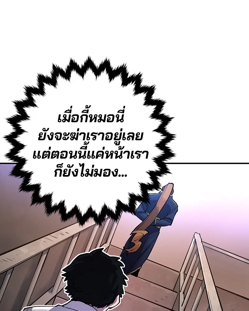 The Player ตอนที่ 9 — page 36 of 109