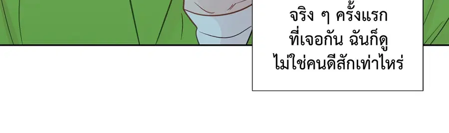 A Man of Virtue ตอนที่ 28 — page 51 of 58