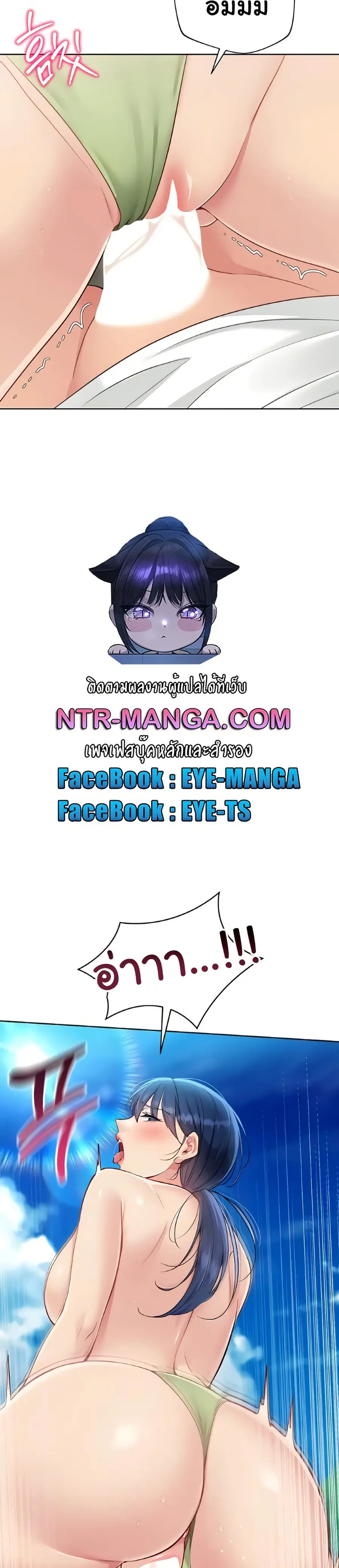 Set Up ตอนที่ 70 — page 3 of 41