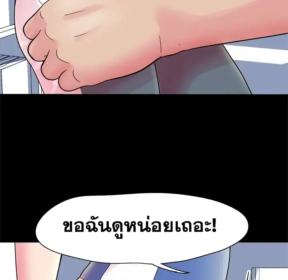 Project Utopia ตอนที่ 37 — page 63 of 81