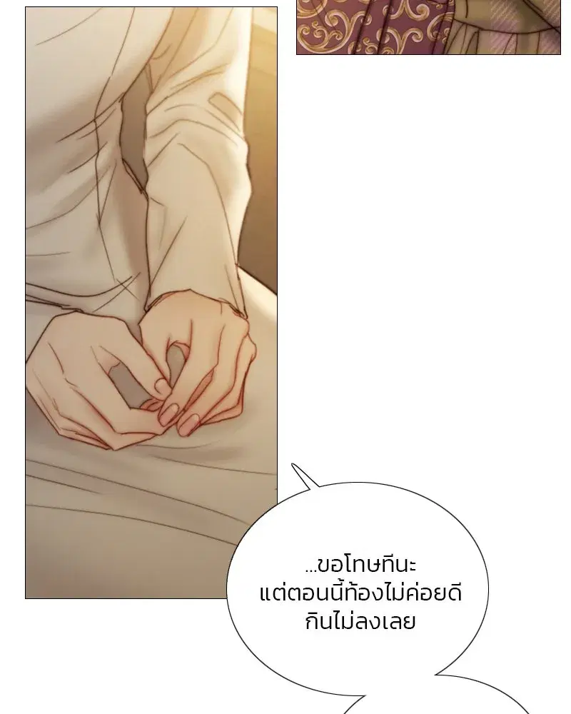 Serena ตอนที่ 123 — page 53 of 122