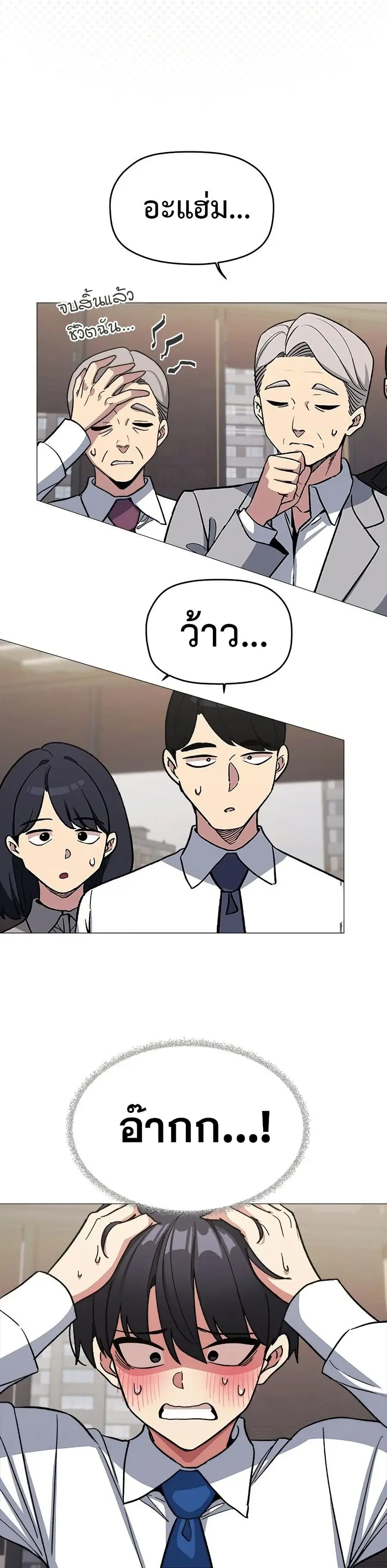 Stop Smoking ตอนที่ 54 — page 6 of 53