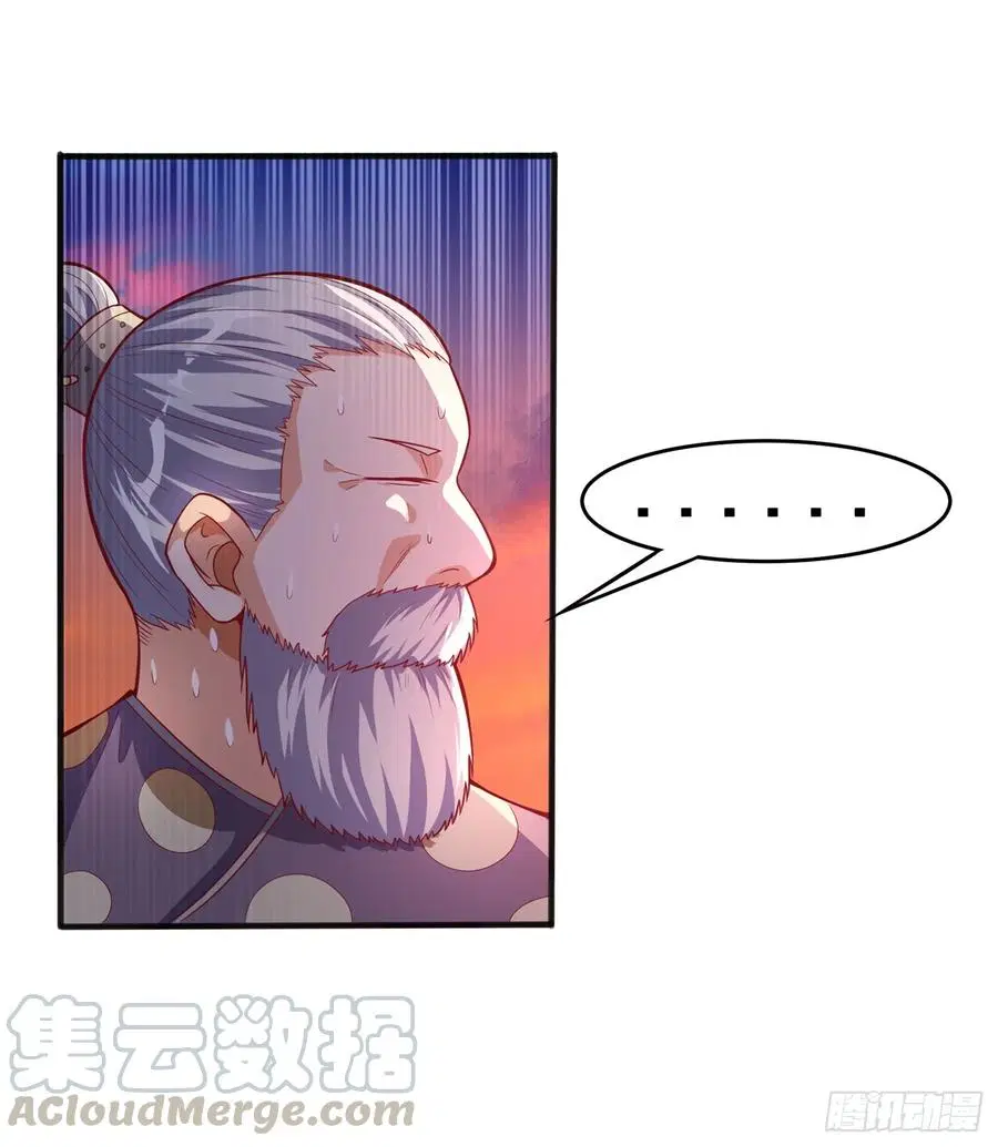 Wu Ni ตอนที่ 44 — page 21 of 46