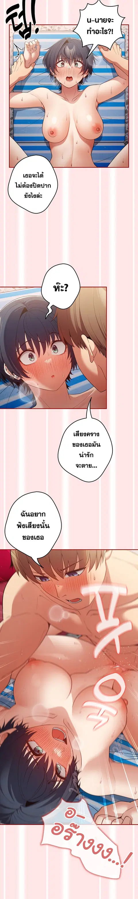That’s Not How You Do It ตอนที่ 22 — page 7 of 21