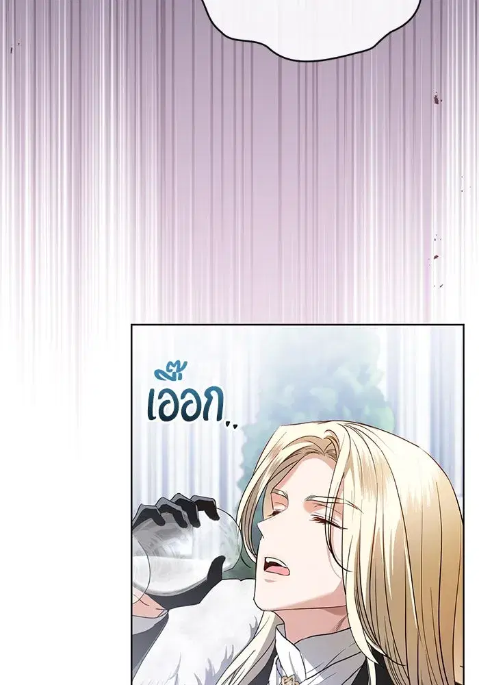 To My Husband’s Mistress ตอนที่ 56 — page 49 of 127