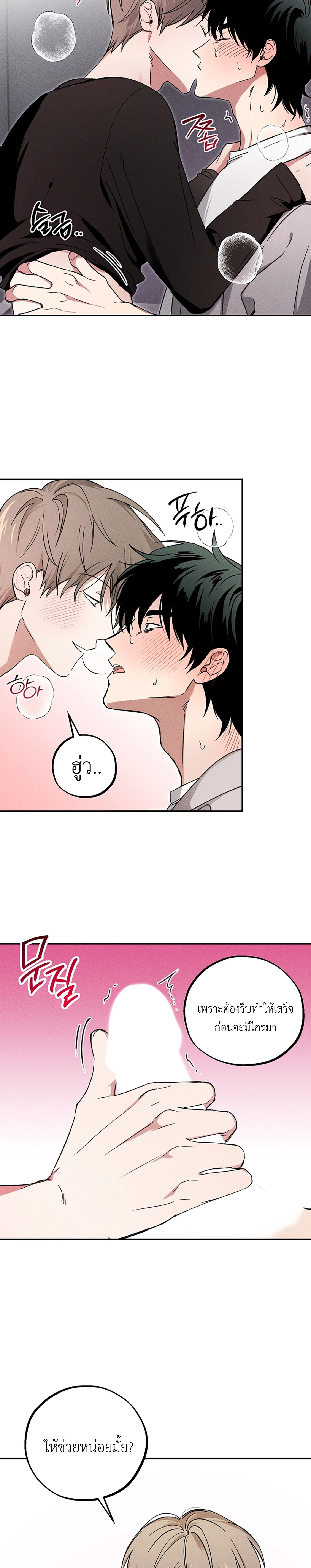 Fetish on Stage – คลั่งรักออนสเตจ ตอนที่ 1 — page 12 of 30