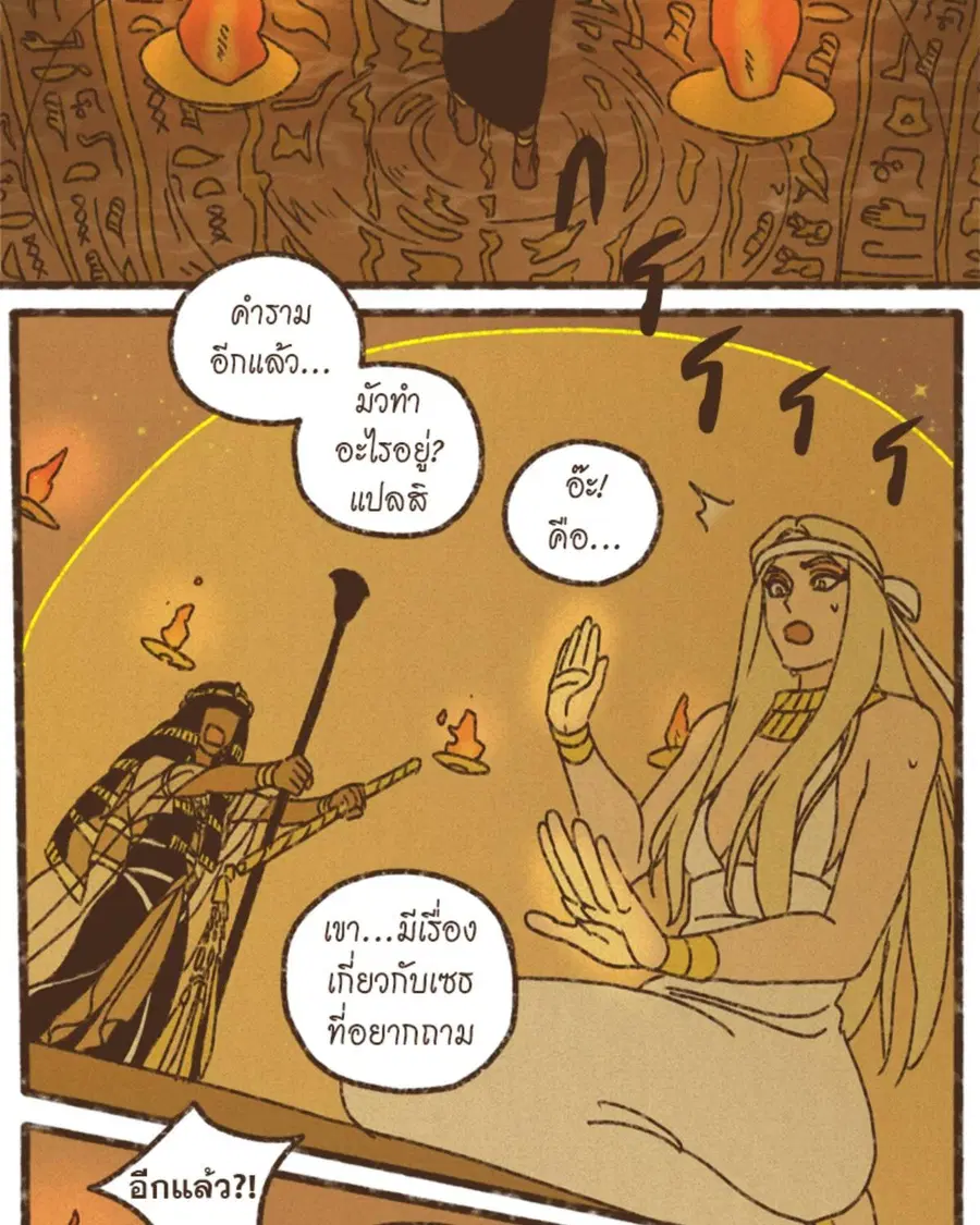 ENNEAD ตอนที่ 96 — page 16 of 66