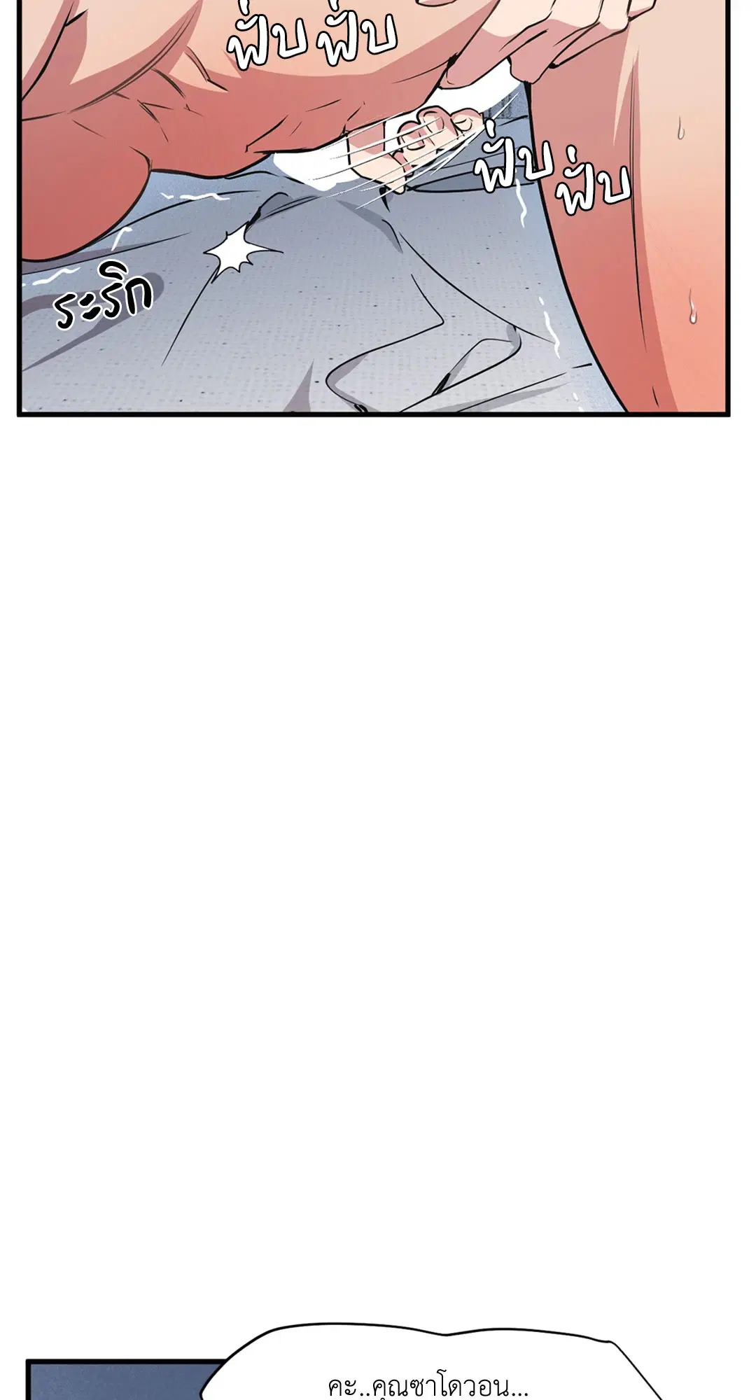 Full Volume ตอนที่ 76.38 — page 7 of 62