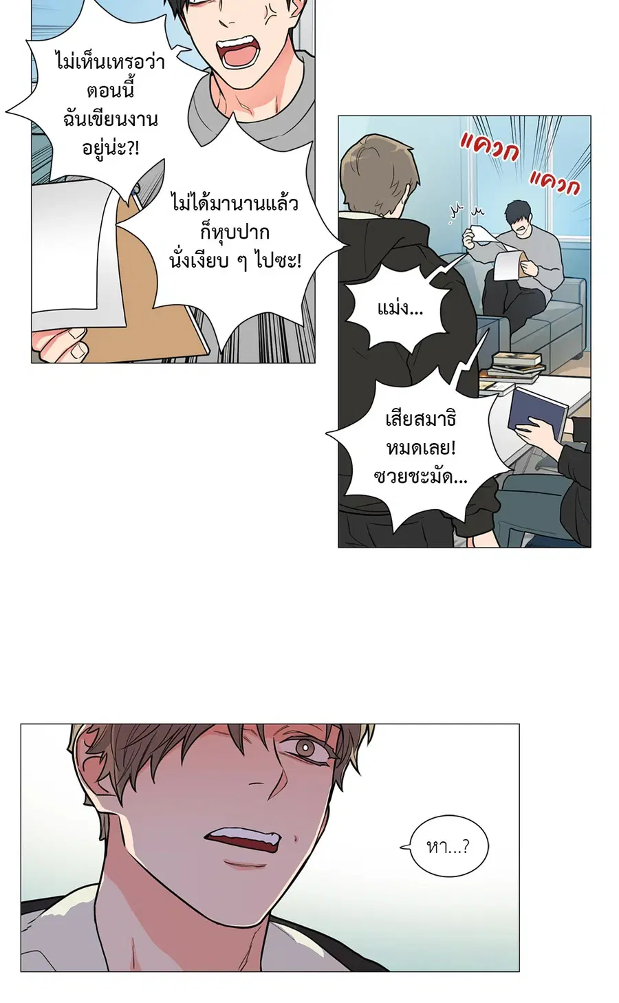 Sadistic Beauty ตอนที่ 83 — page 24 of 28