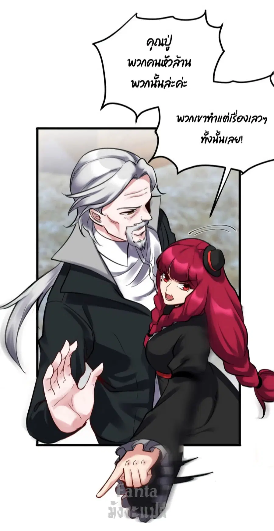 Dragon King Hall ตอนที่ 147 — page 17 of 32