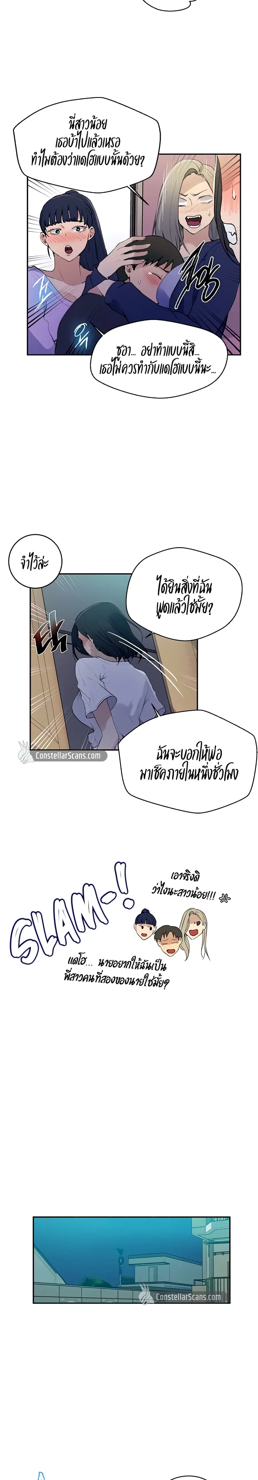 Secret Class ตอนที่ 133 — page 12 of 20