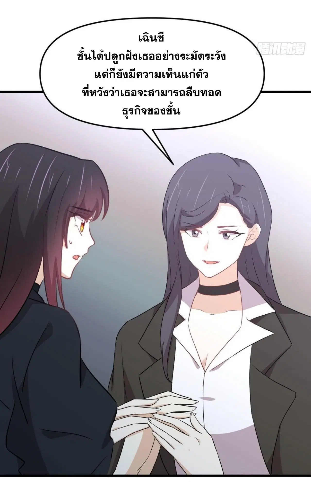 Immortal Swordsman in the Reverse World ตอนที่ 310 — page 20 of 51