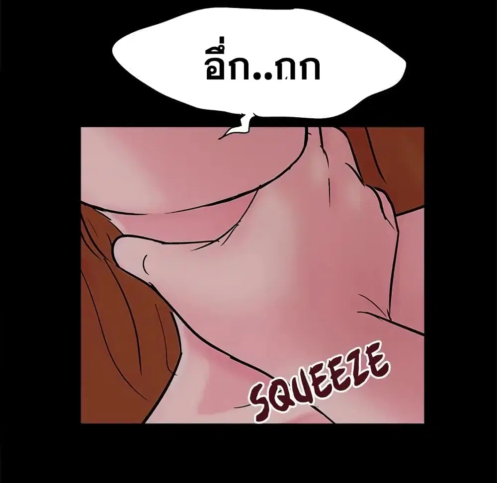 Project Utopia ตอนที่ 60 — page 39 of 83