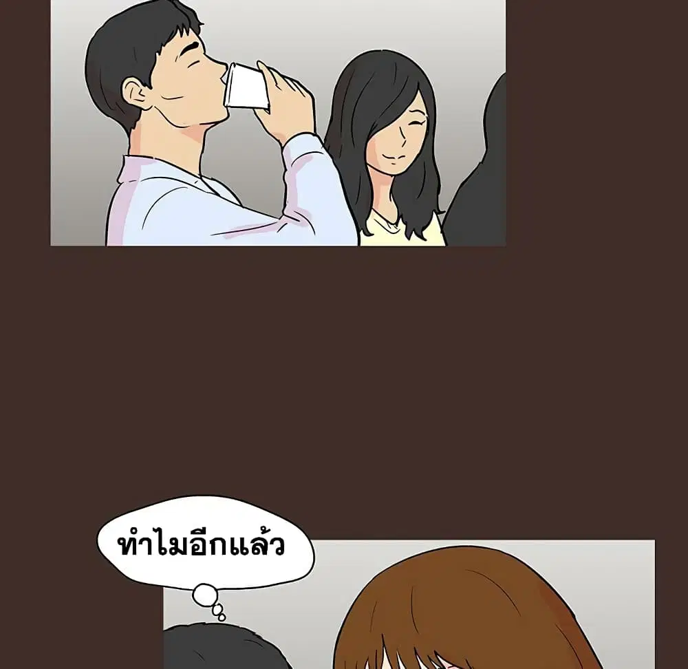 Project Utopia ตอนที่ 117 — page 52 of 76