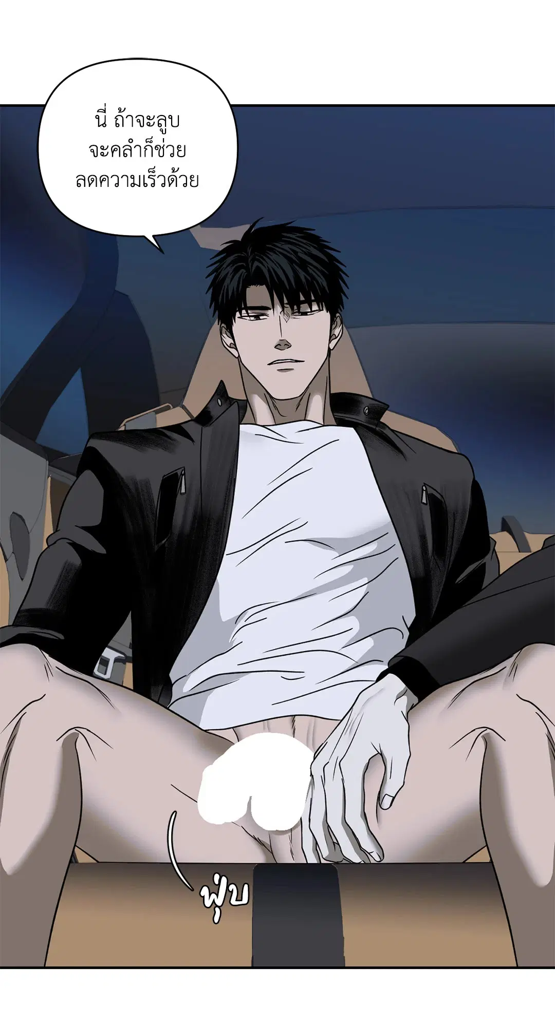 Shutline ตอนที่ 63 — page 56 of 68