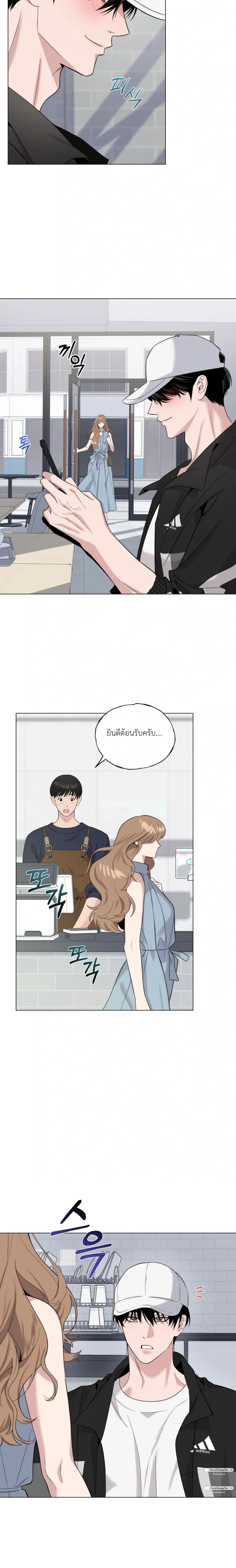 Never Raise a Naughty Kid! – อย่าเลี้ยงเด็กดื้อเด็ดขาด! ตอนที่ 2 — page 2 of 29