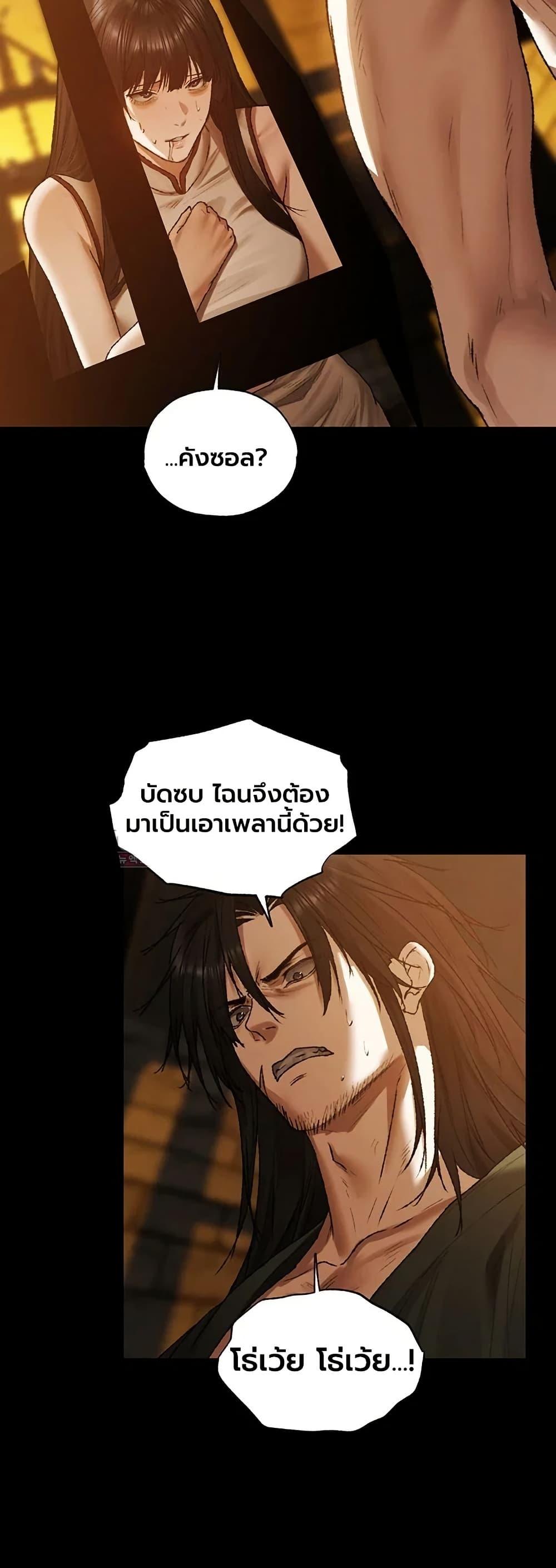 Milf Hunting in Another World ตอนที่ 140 — page 36 of 40