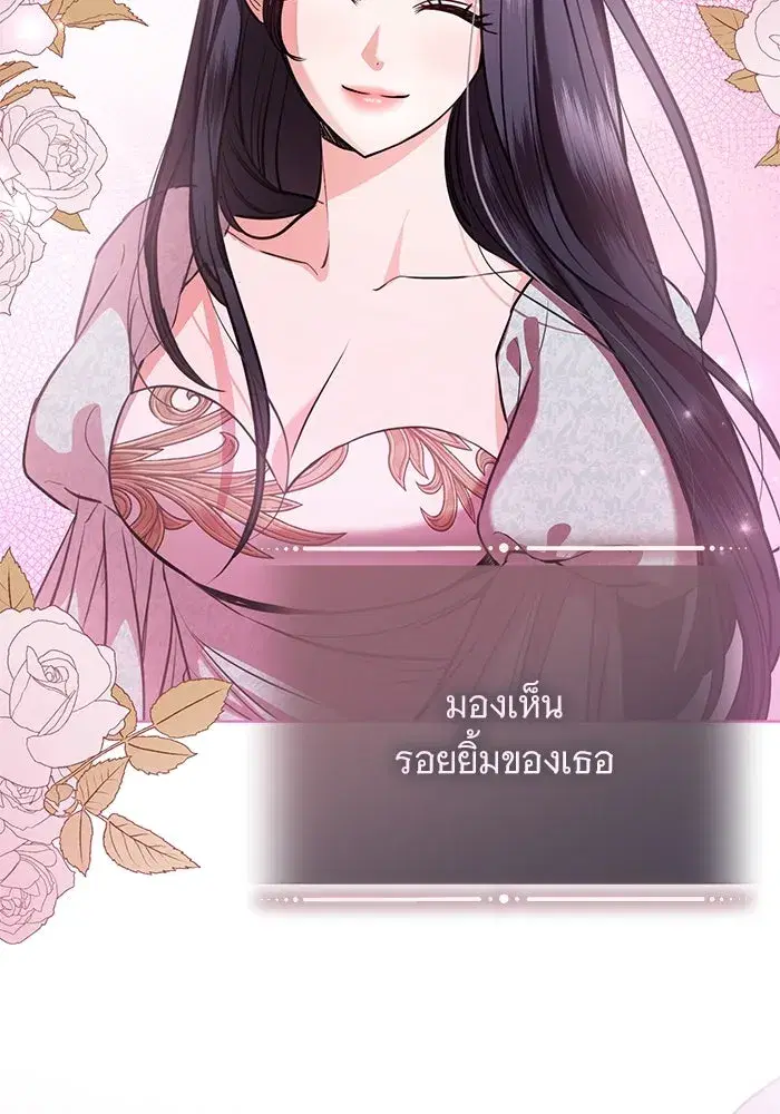To My Husband’s Mistress ตอนที่ 74 — page 28 of 113