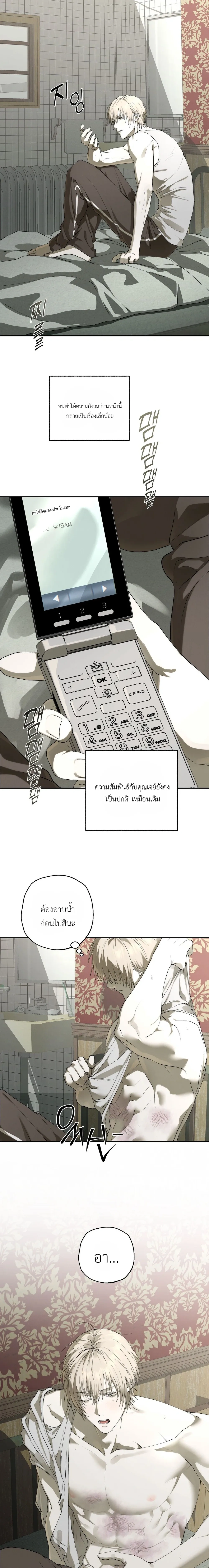 Deep Plan – ดีปแพลน ตอนที่ 3 — page 2 of 20
