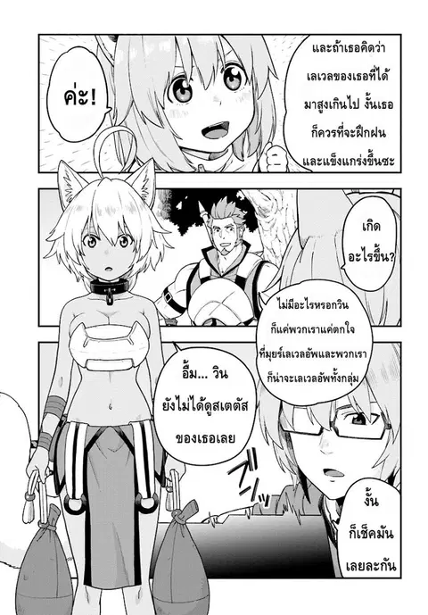 Konjiki no Moji Tsukai – Yuusha Yonin ni Makikomareta Unique Cheat ตอนที่ 29 — page 10 of 25