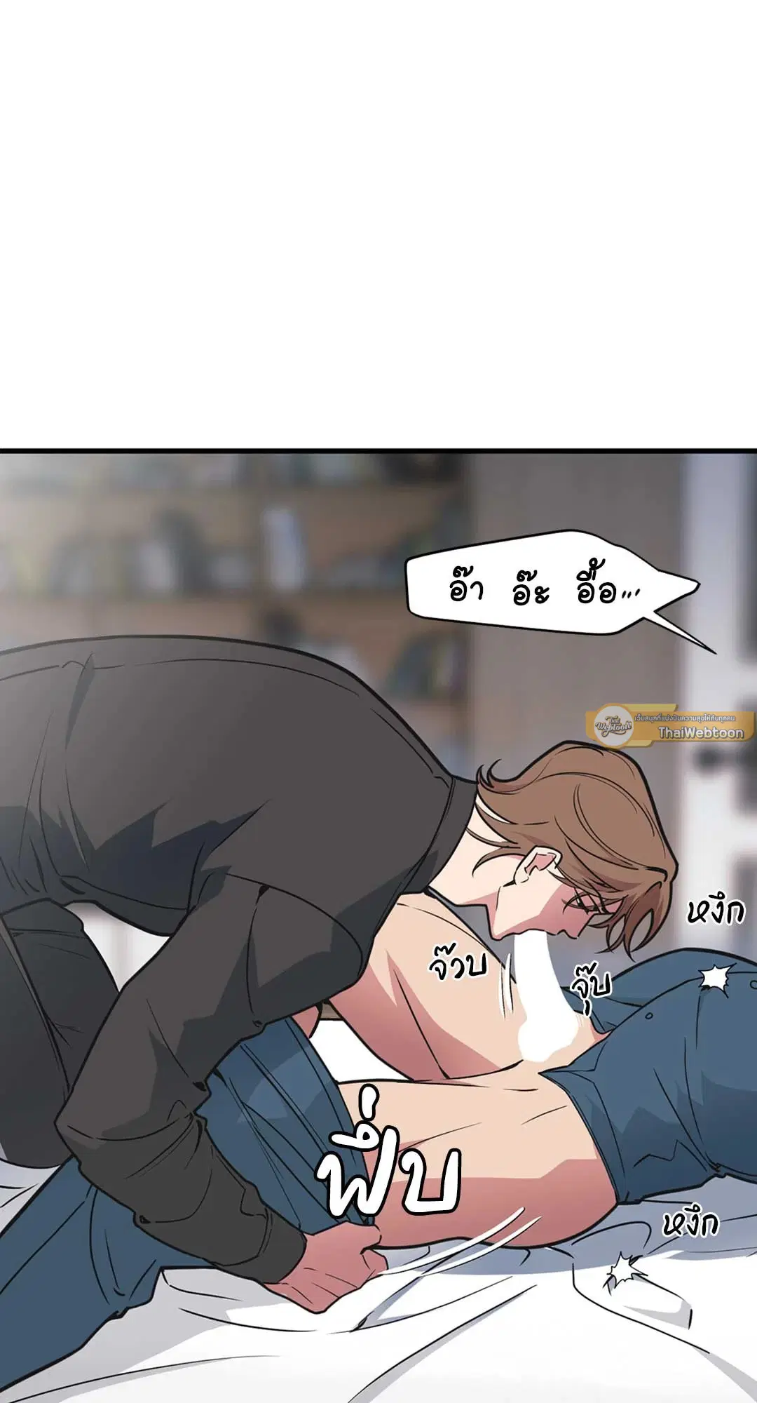 Full Volume ตอนที่ 76.33 — page 30 of 65