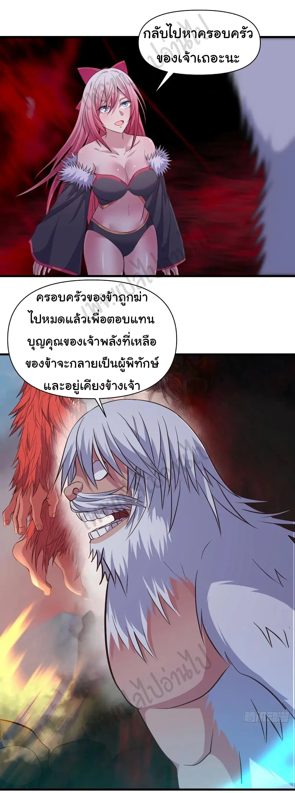 Super Harem Card ตอนที่ 163 — page 6 of 27