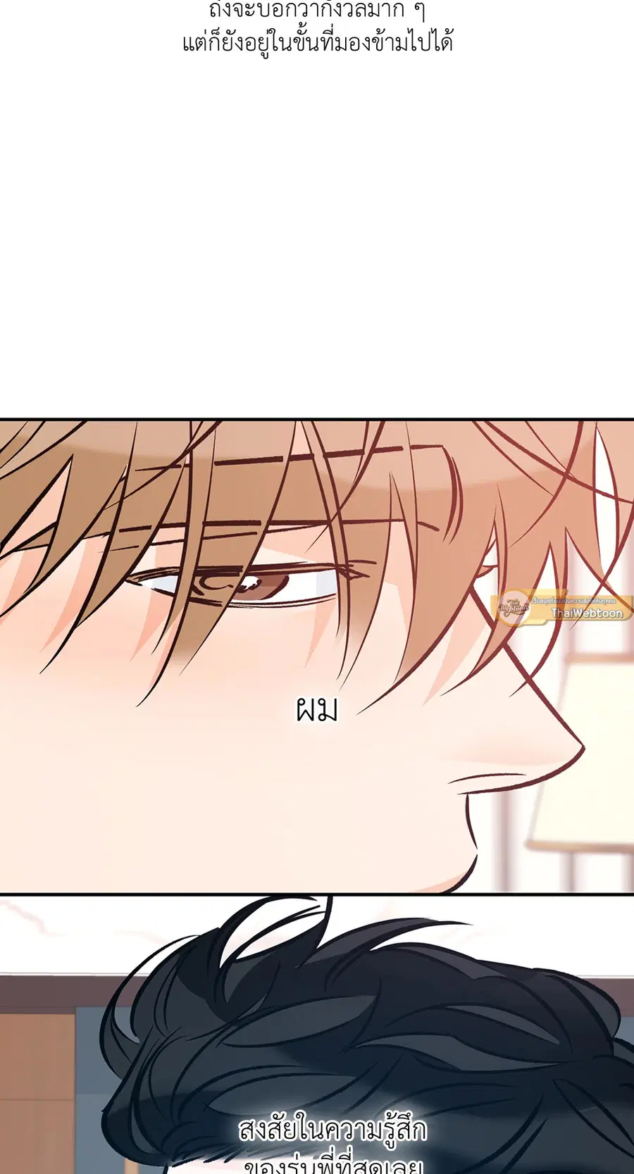Lucky Paradise ตอนที่ 81.33 — page 30 of 64