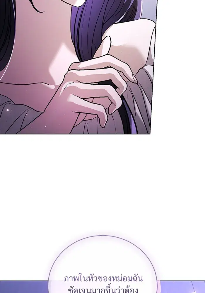 To My Husband’s Mistress ตอนที่ 48 — page 26 of 116