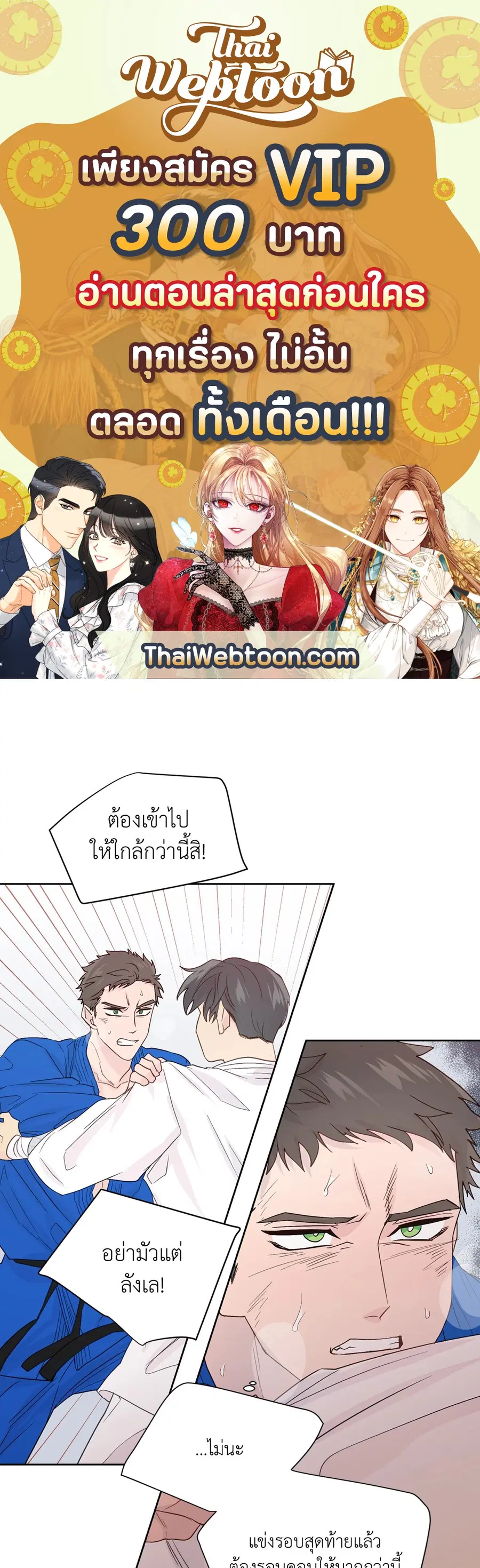 A Man of Virtue ตอนที่ 72 — page 1 of 48