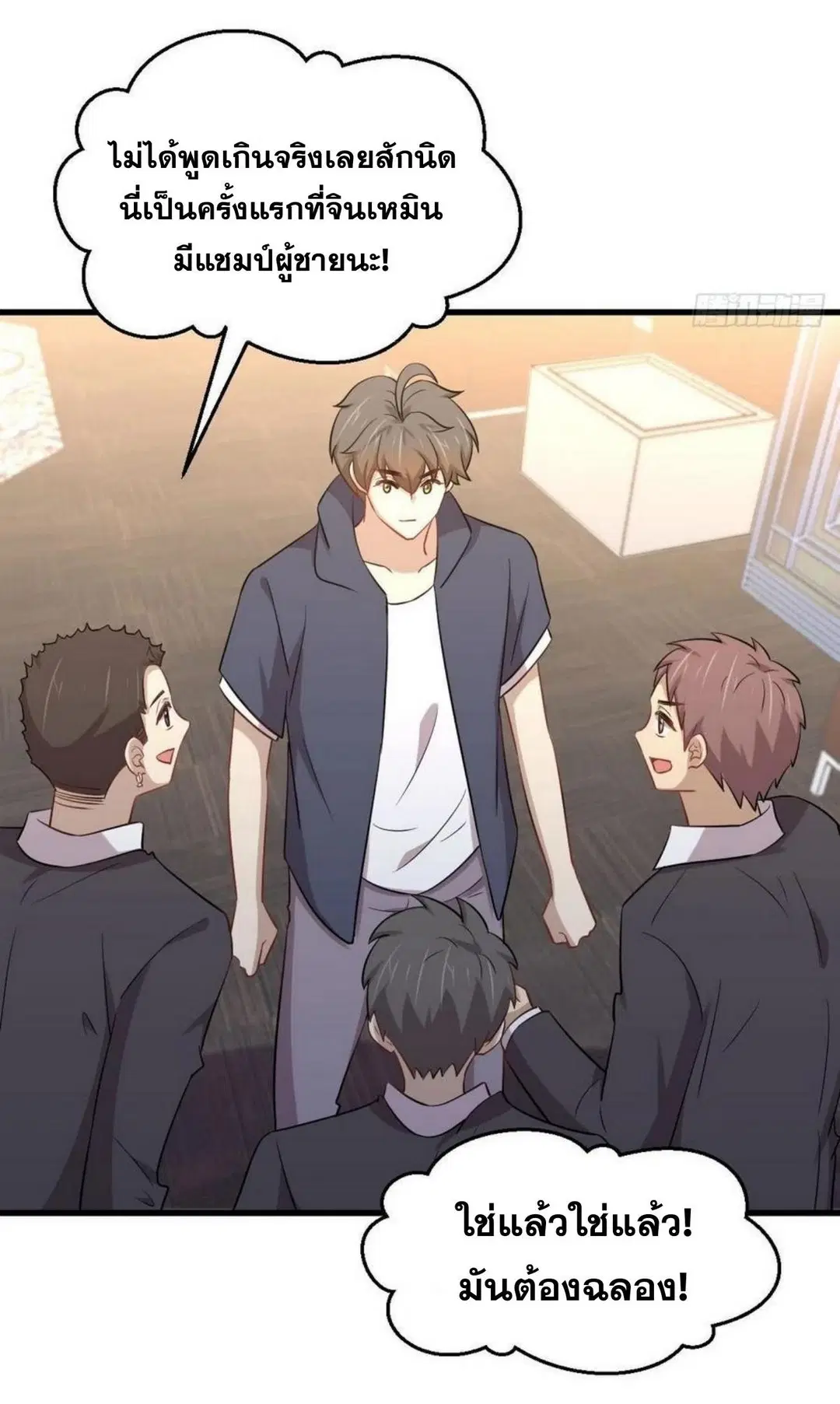 Immortal Swordsman in the Reverse World ตอนที่ 218 — page 15 of 44