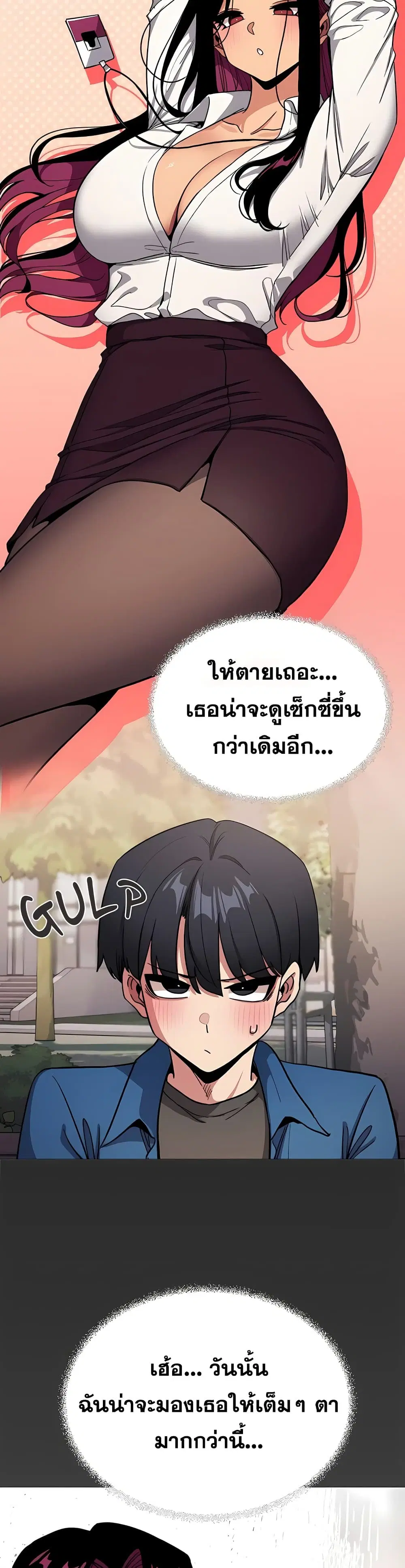 Stop Smoking ตอนที่ 97 — page 6 of 53